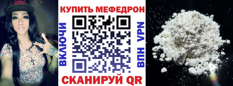 площадка телеграм  Шадринск  МЯУ-МЯУ мяу мяу  купить наркотик 