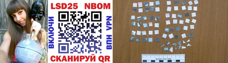 Марки NBOMe 1500мкг  Шадринск 